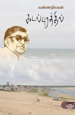 Kadal Purathil - Singaram, P.