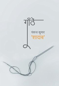 Gaanthen - Kumar, Shadab Pankaj