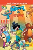 Billoo & Gemini Circus in Hindi