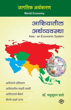 Ashiyatil Arthvyavastha - Sathe, Madhusudan