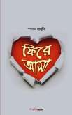 Phira Asha (&#2475;&#2495;&#2480;&#2503; &#2438;&#2488;&#2494;)