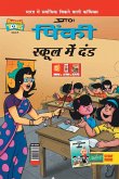 Pinky & School Punishment in Hindi