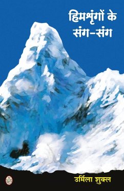 HIMSHRINGON KE SANG SANG - Shukl, Urmila