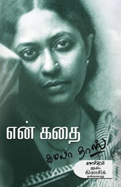 En Kathai Cover En Kathai