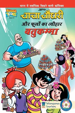 Chacha Choudhary & Festival of Flower in Hindi - Pran's