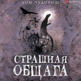 Strashnaya obshchaga (MP3-Download)