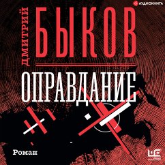 Opravdanie (MP3-Download) - Bykov, Dmitriy