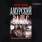 Amurskiy val's (MP3-Download)