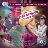 Egor Bulychev (MP3-Download)