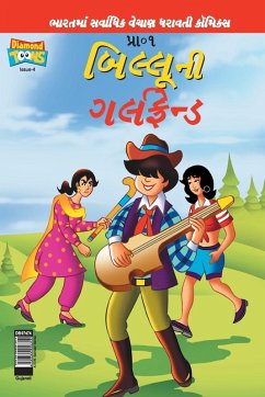 Cover Billoo's Girl Friend (Gujarati)