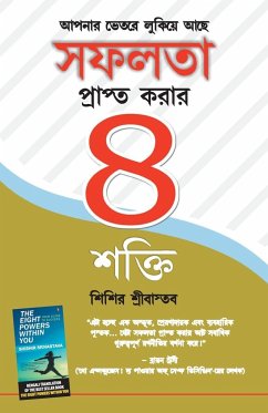 Safalta Pane Ki 8 Shaktiya in Bangla - Srivastava, Shishir