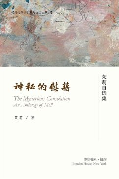Cover 神秘的慰籍---茉莉自选集
