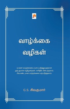 Vazhkai Vazhigal / வாழ்க்கை வழிகள் - G S Sivakumar G S &2970&3007&2997&