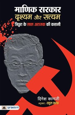 Manik Sarkar - Kanji, Dinesh