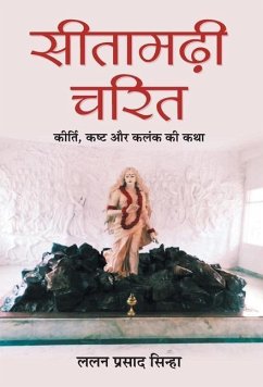 Sitamarhi Charit - Prasad, Lallan Sinha