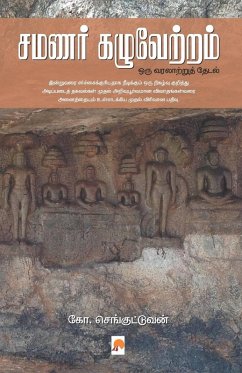 Cover Samanar Kazhuvetram / சமணர் கழுவேற்றம்: ஒரு