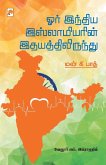 Orr India Islamiyarin Ithayathilirundu / ஓர் இந்திய இஸ்லாம&#