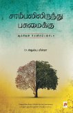 Sambalilirundhu Pasumaikku: Oxygen Manifesto / &#2970;&#3006;&#2990;&#3021;&#2986;&#2994;&#3007;&#2994;&#3007;&#2992;&#3009;&#2984;&#3021;&#2980;&