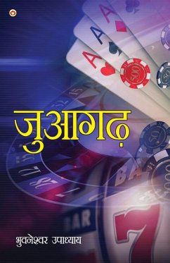 Juaa Garh - Upadhyay, Bhuvneshwar Juaa Garh - Upadhyay, Bhuvneshwar