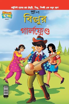 Billoo's Girl Friend (Bangla) - Pran's