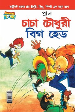 Chacha Chaudhary Big Head (Bangla) - Pran's