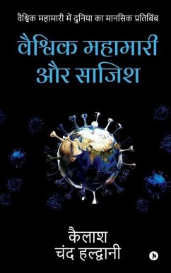 Global Pandemic and Conspiracy: Mental reflection of the world in the global pandemic - Kailash Chand Haldwani