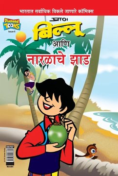 Billoo's and Coconut Tree (Marathi) - Pran's