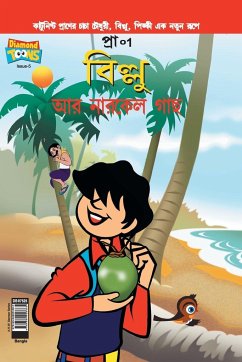 Billoo's and Coconut Tree (Bangla) - Pran's