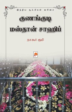 Kunangudi Masthan Sahib / குணங்குடி மஸ்தான் ச - Nagore Rumi &2984;&3006;&2965;&301