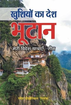 Khushiyon Ka Desh Bhutan - Pokhariyal, Ramesh 'Nishank'
