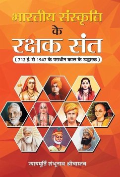 Bharatiya Sanskriti ke Rakshak Sant - Nath, Shambhu Srivastava