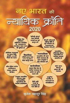 Naye Bharat ki Nyayik Kranti 2020 - Bahadur, Brijesh Singh