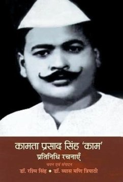 Kamta Prasad Singh 'Kaam' Pratinidhi Rachnayen - Singh, Rashmi