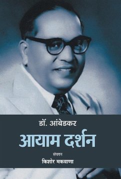 Dr. Ambedkar - Makwana, Kishor