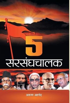 5 Sarsanghchalak - Anand, Arun