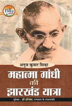 Mahatma Gandhi ki Jharkhand Yatra - Anuj, Shri Kumar
