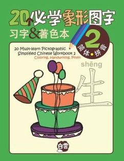 20 Must-learn Pictographic Simplified Chinese Workbook -2: Coloring, Handwriting, Pinyin - Huang, Chris