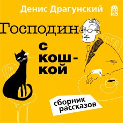 Gospodin s koshkoj (MP3-Download) - Dragunskij, Denis