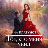 Tot, kto menya ubil (MP3-Download)
