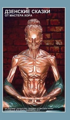 Cover Дзенские Сказки От Мастера ХОРА