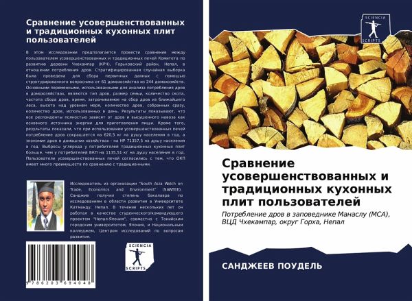 Srawnenie usowershenstwowannyh i tradicionnyh kuhonnyh plit pol'zowatelej Srawnenie usowershenstwowannyh i tradicionnyh kuhonnyh plit pol'zowatelej