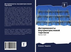 Determinanty wnutriotraslewoj torgowli - Chidoko, Klanos Determinanty wnutriotraslewoj torgowli - Chidoko, Klanos