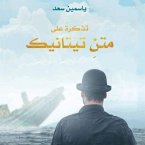 تذكرة على متن تيتانيك (MP3-Download)