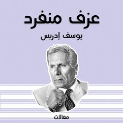 عزف منفرد (MP3-Download) - إدريس, يوسف