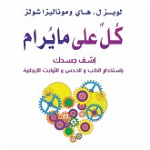 كل على ما يرام (MP3-Download)