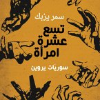 تسع عشرة امرأة - سوريّات يروين (MP3-Download)