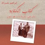 كتاب الكتابة .. تلك هي الحياة ذاك هو اللون (MP3-Download)