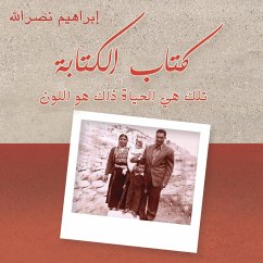 كتاب الكتابة .. تلك هي الحياة ذاك هو اللون (MP3-Download) - الله, إِبراهيم نصر