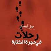 رحلات في حجرة الكتابة (MP3-Download)