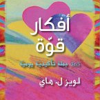 أفكار قوة: 365 جملة تأكيدية يومية (MP3-Download)